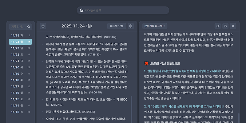 한줄한줄 크롬 익스텐션 섬네일