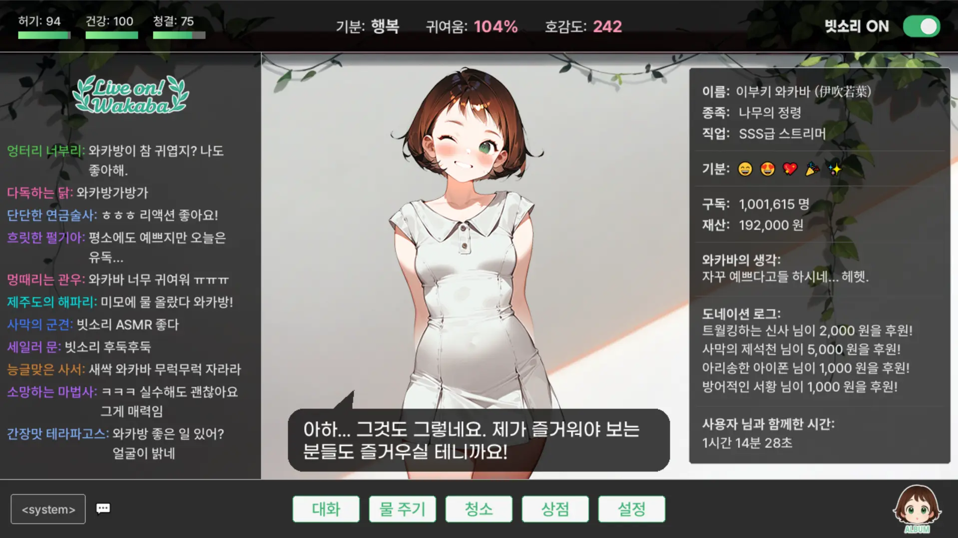 게임 스크린샷 2