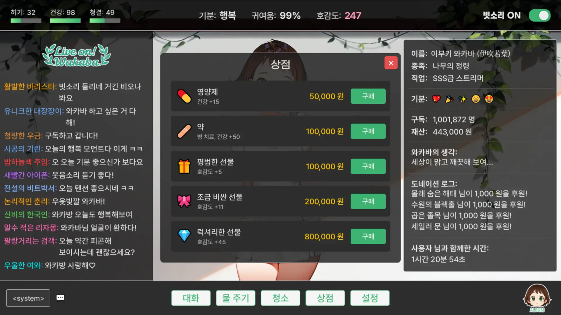 게임 스크린샷 3