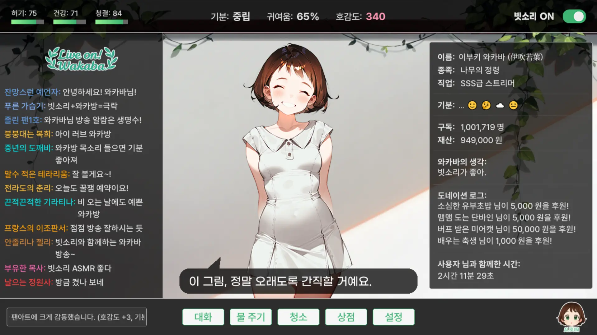 게임 스크린샷 4