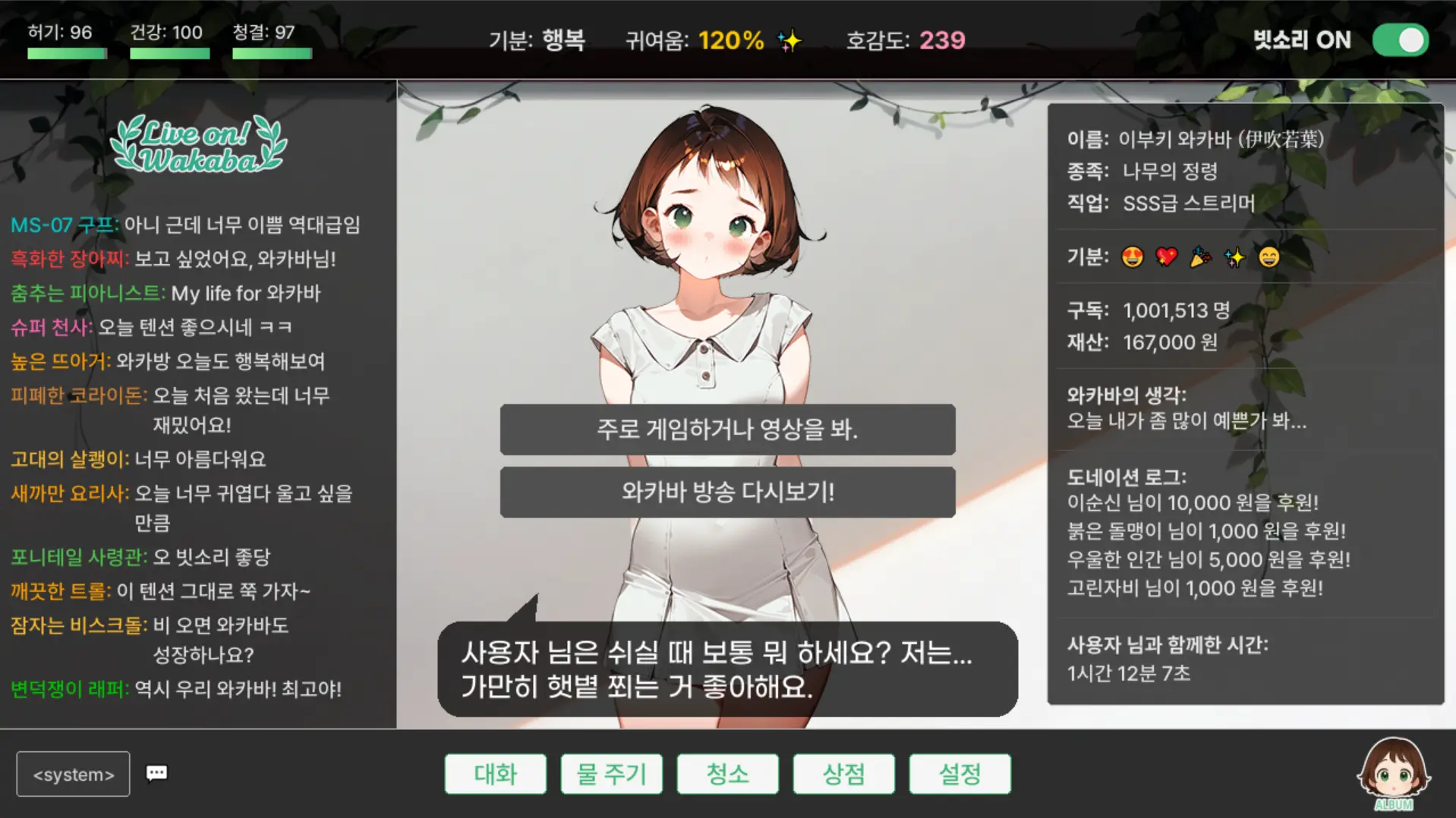 게임 스크린샷 5