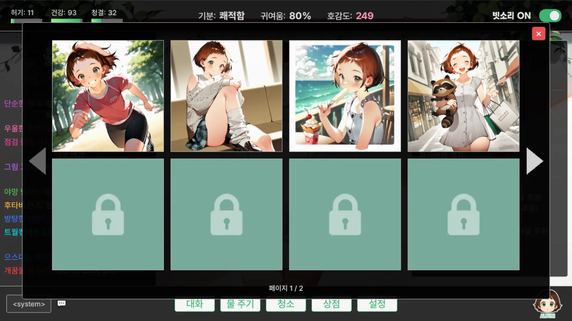 게임 스크린샷 6